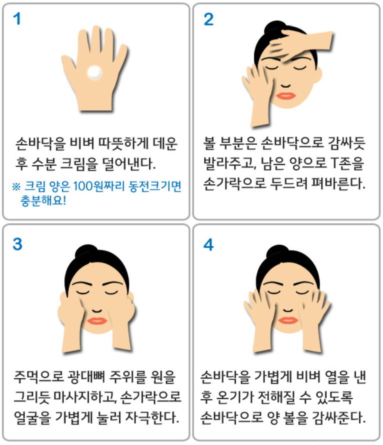 팔자주름없애기