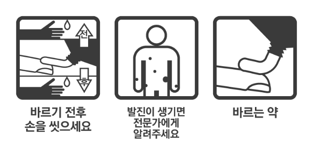 에스로반연고